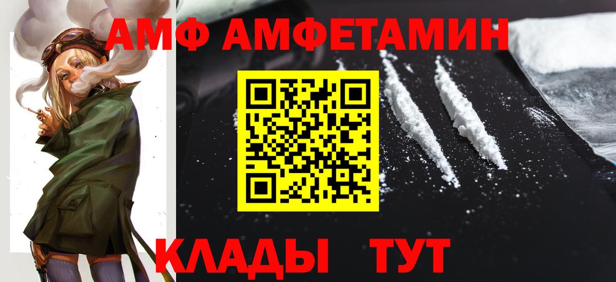 АМФЕТАМИН 97% Луховицы