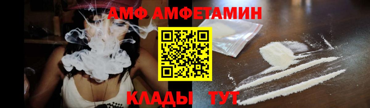 Amphetamine 98%  Вход с VPN  Амфетамин  Луховицы 