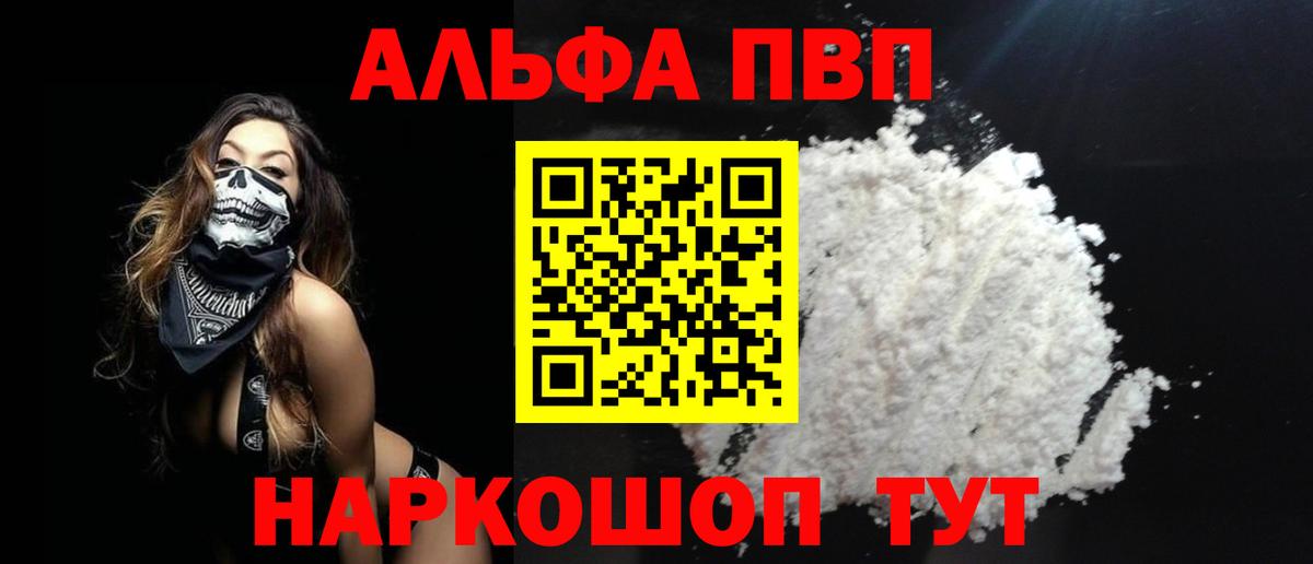 Alpha-PVP СК КРИС  Вход с VPN  Луховицы  APVP  APVP СК КРИС  Alfa_PVP Соль 