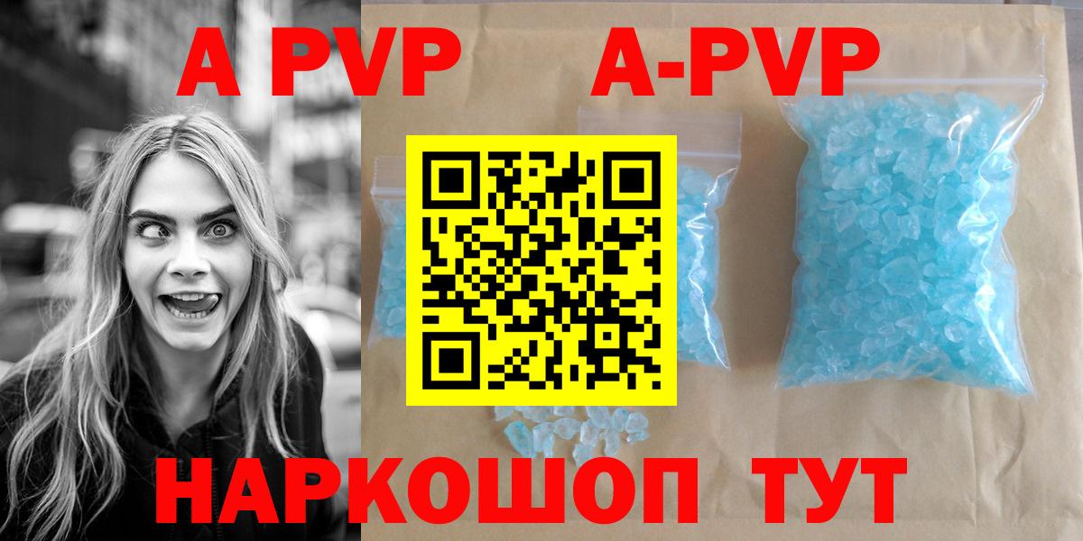 Alpha PVP мука Луховицы