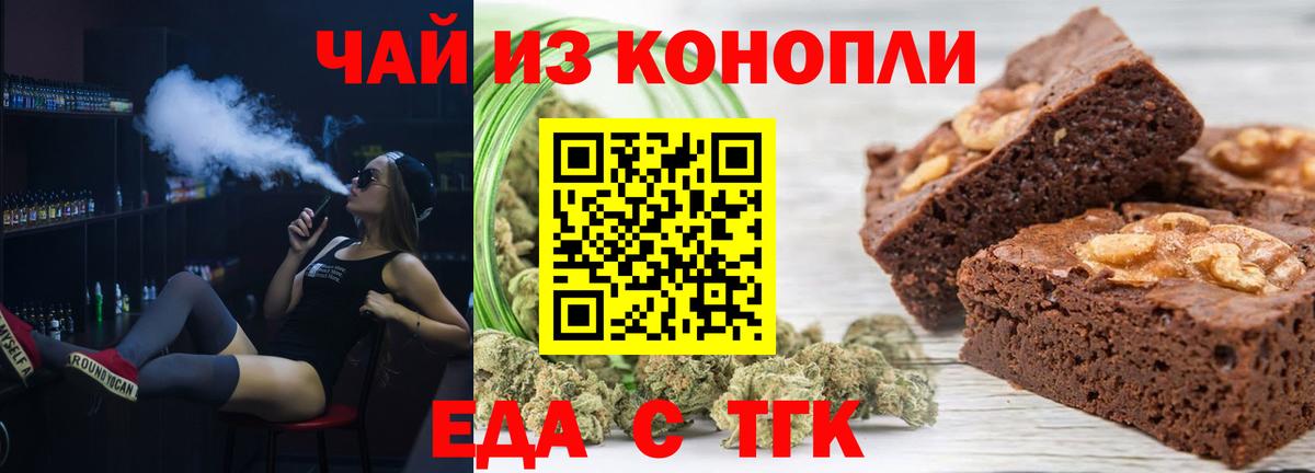 Canna-Cookies конопля Луховицы