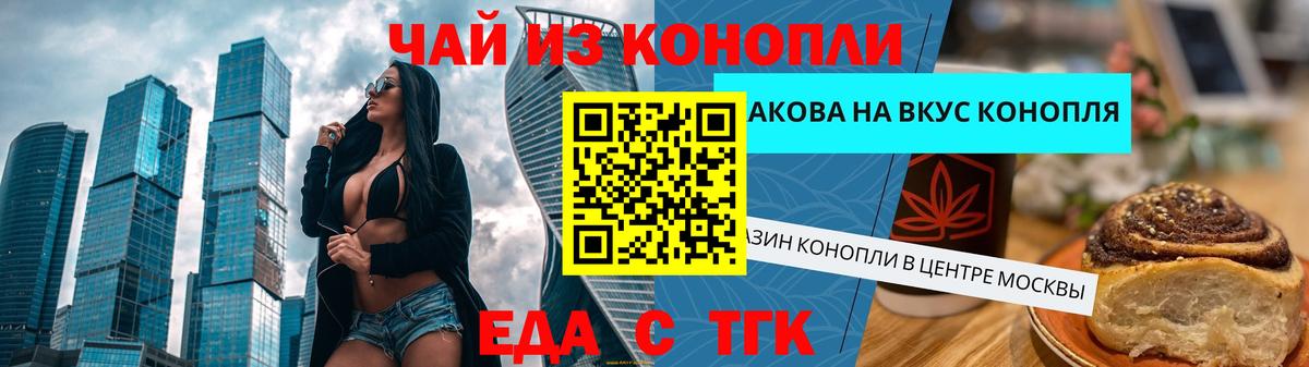 Cannafood конопля  Вход с VPN  Луховицы 