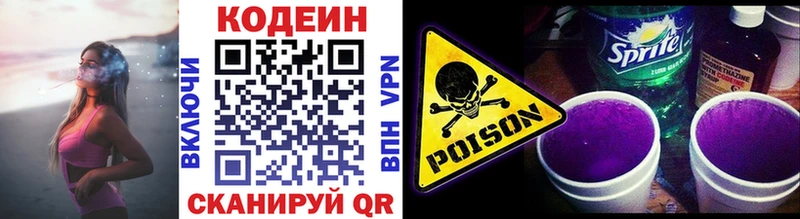 Кодеиновый сироп Lean напиток Lean (лин)  OMG рабочий сайт  даркнет Telegram  Луховицы 