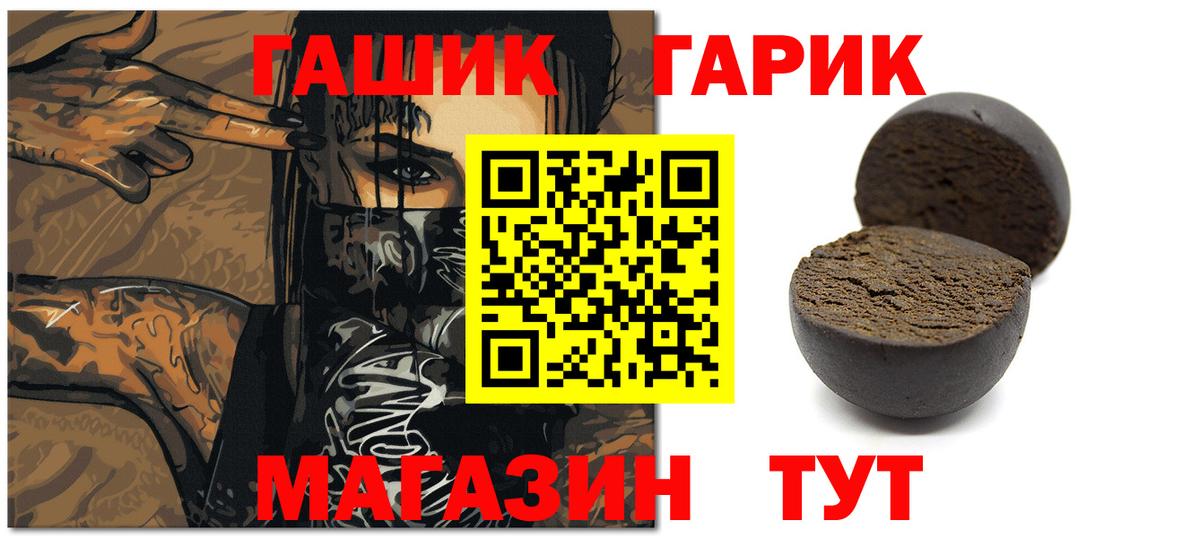 Гашиш  ГАШ hashish  Вход с VPN  Луховицы 