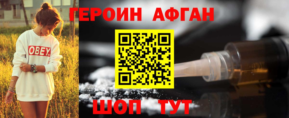 Луховицы  ГЕРОИН Heroin  Вход с VPN 