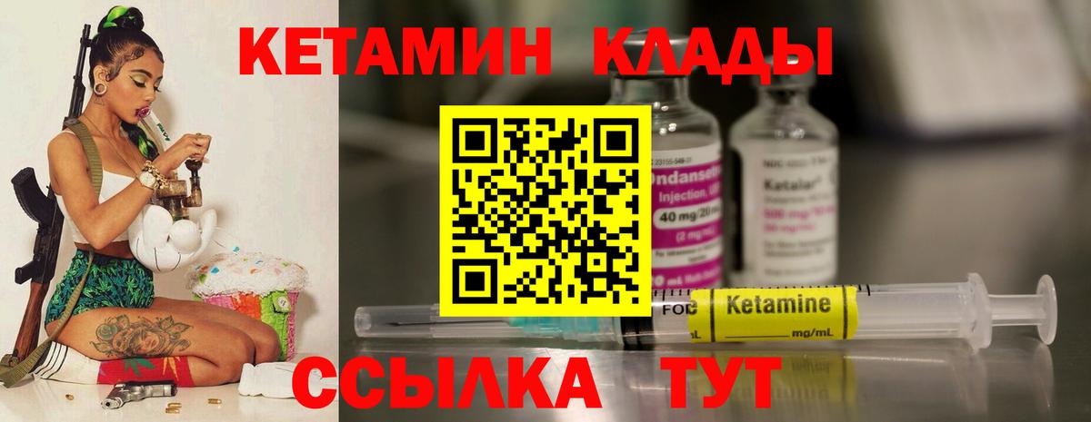 Луховицы  КЕТАМИН ketamine  Вход с VPN 