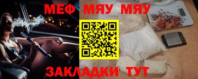 мяу мяу мука Кинель