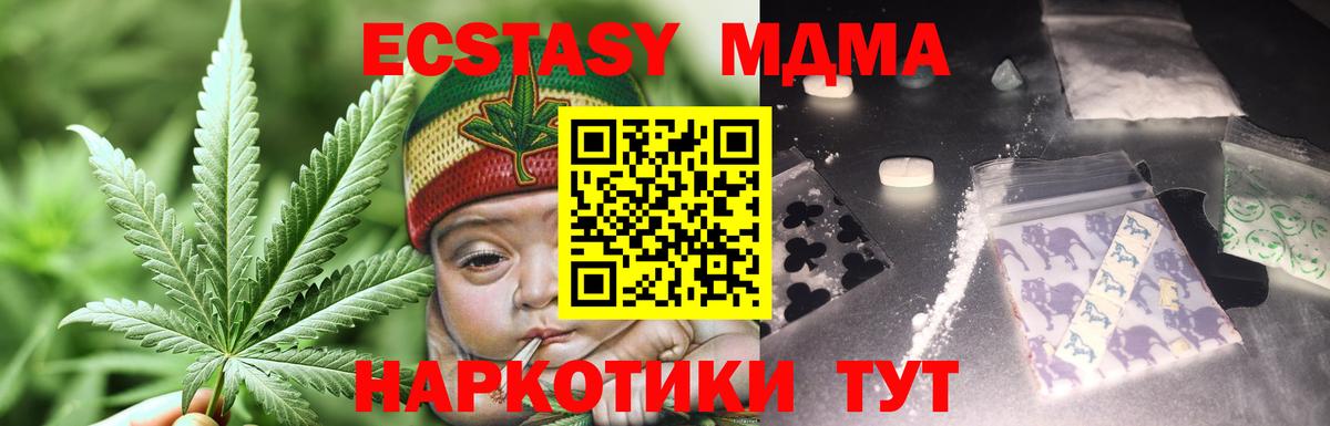 MDMA  MDMA кристаллы  Вход с VPN  МДМА Molly  Луховицы 