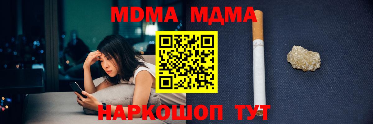 МДМА Molly Луховицы