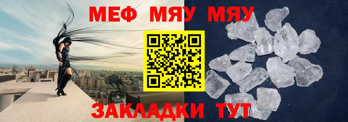 Мефедрон 4 MMC  Вход с VPN  Меф 4 MMC  МЕФ  Луховицы  МЯУ-МЯУ 