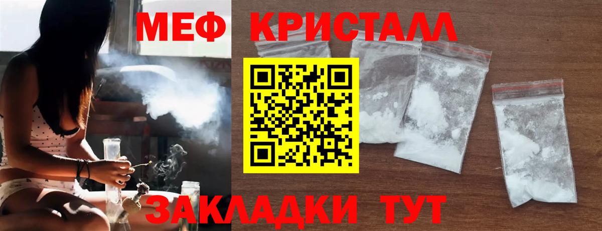 Меф мяу мяу кристаллы Луховицы