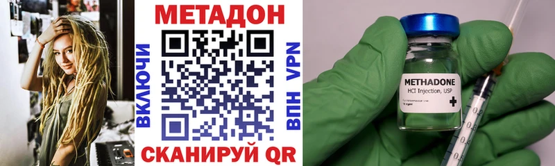 Метадон methadone  Луховицы 