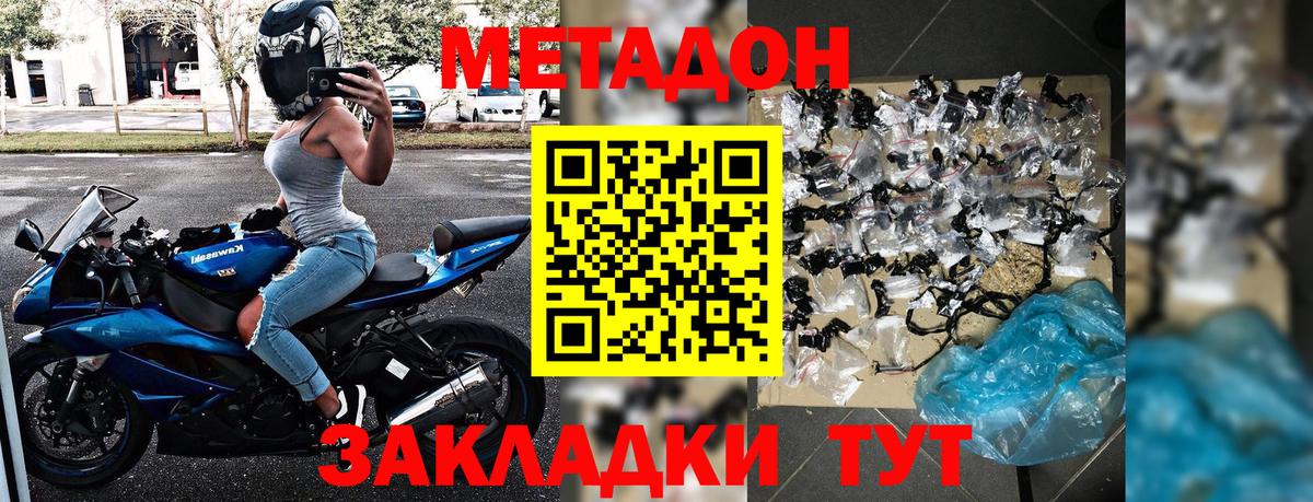 Метадон мёд  Вход с VPN  Луховицы 