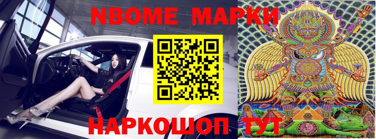 Наркотические марки 1500мкг Луховицы