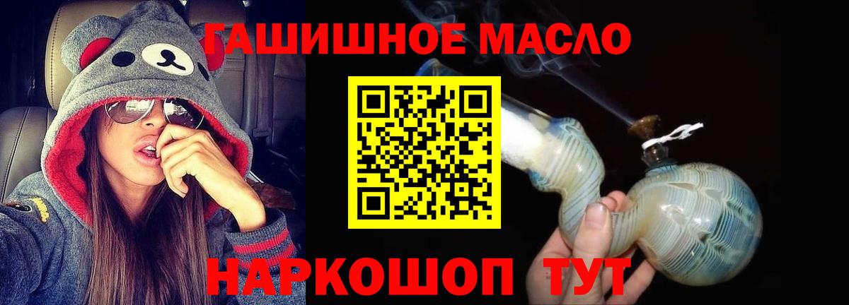 ТГК жижа  Вход с VPN  Дистиллят ТГК THC oil  Луховицы 